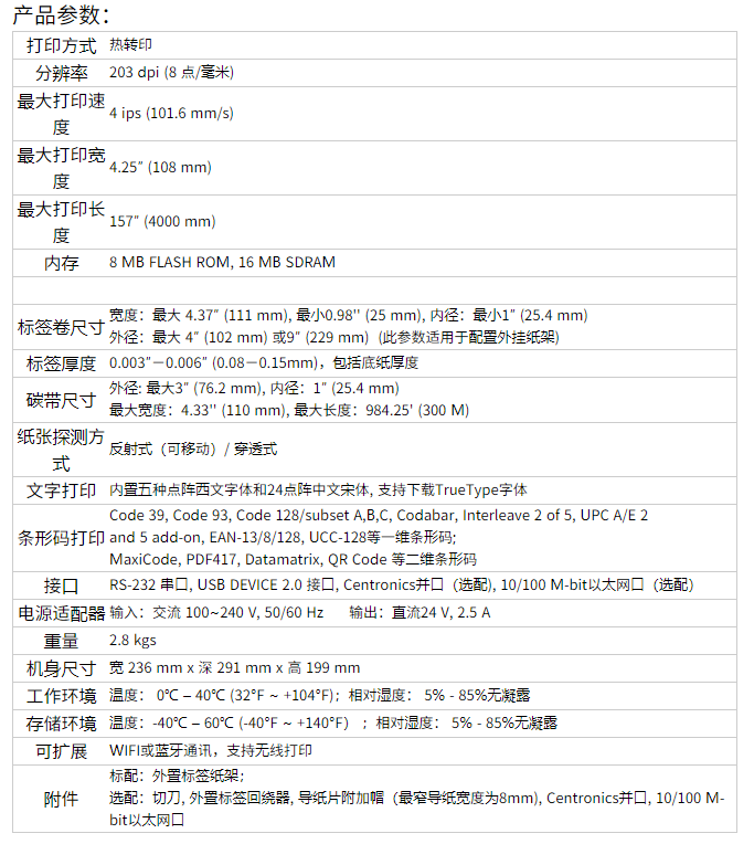 C168经济型条码打印机-1.png